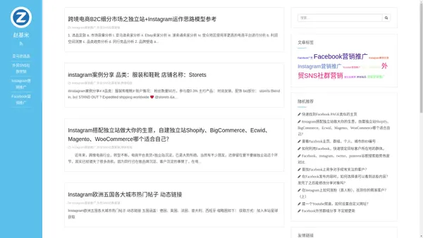 专注分享Instagram与shopify营销案例、工具、方法