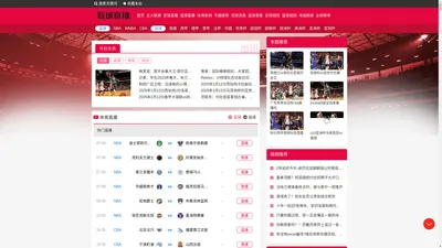 NBA直播_NBA直播高清免费_CCTV5篮球赛事在线观看无插件