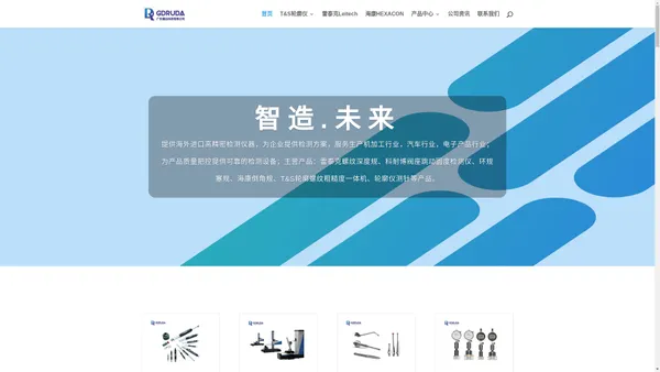 雷泰克LEITECH螺纹深度规,海康HEXACON内孔检测,TS轮廓粗糙度螺纹扫描仪,umacos轮廓仪测针 - 广东儒达科技有限公司