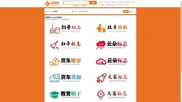 易做图 - 免费LOGO在线制作，免费LOGO在线设计