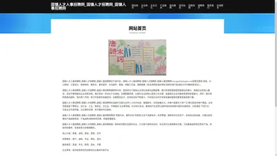 固镇人才人事招聘网_固镇人才招聘网_固镇人事招聘网