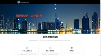 深圳顺源网络科技有限公司