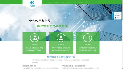 阜阳卡斯茵保安服务有限公司,阜阳保安公司