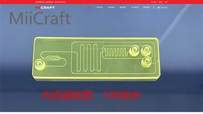 幂服科技(青岛)有限公司_MiiCraft