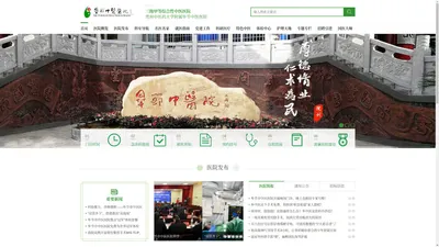 毕节市中医医院【官方网站】