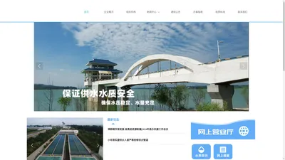 山东昌乐实康水业有限公司网站