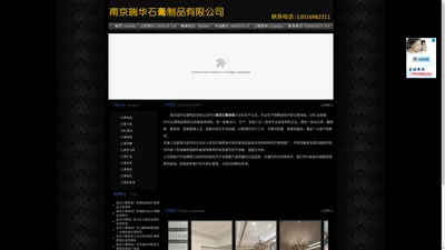 南京石膏线条-南京瑞华石膏制品有限公司13016982311