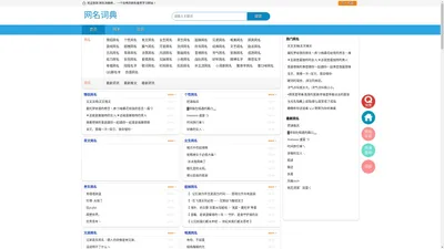 _网名词典_网名大全_qq网名_情侣网名_个性网名