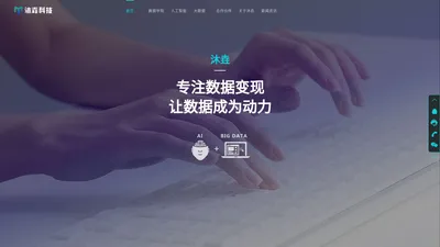 杭州沐垚科技有限公司 - 沐垚科技有限公司