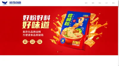 鲸奇创意-食品包装设计品牌策划公司-快消品饮料白酒茶叶保健品策划设计 鲸奇包装设计公司-食品包装设计-产品酒水饮料品牌策划