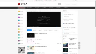 巅峰论坛 - 专注于资源汇集 - 最全面的交流平台! -  Powered by Discuz!