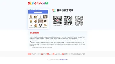 谷乐品，力争成为中国环创手工行业代表知明品牌！谷乐品官方网站！