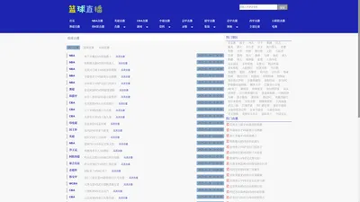 篮球比赛直播_篮球世界杯直播_篮球直播网_篮球直播
