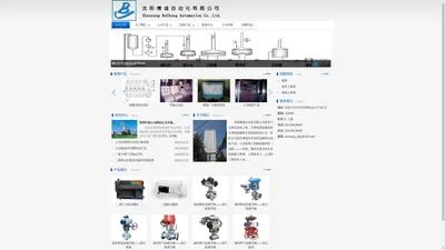 沈阳博诚自动化有限公司