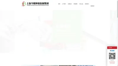 上海今明环境发展集团有限公司|今明清洗