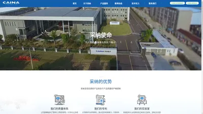 江苏采纳医疗科技有限公司