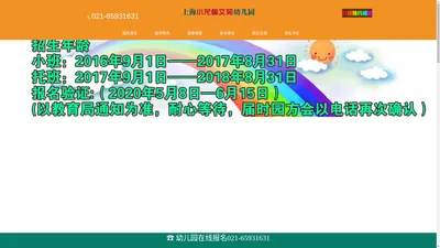 小龙鱼幼儿园_上海小龙鱼幼儿园_上海市虹口区小龙鱼文苑幼儿园