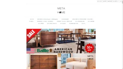 MetaHome Hardwood| 沙田HomeSquare 九龍灣MegaBox 實木傢俬店|大型商場店舖