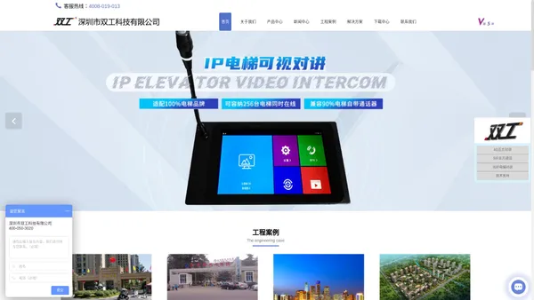 4G无线电梯五方对讲系统|SIP电梯五方通话设备报价|光纤网络电梯对讲厂家|深圳市双工科技有限公司