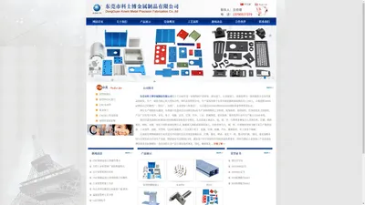 东莞铝型材_CNC铝制品_加工厂家_东莞科士博公司