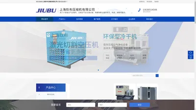 上海玖布压缩机有限公司