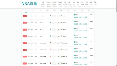 nba直播_nba免费在线高清直播_nba比赛在线观看无插件 - 833直播