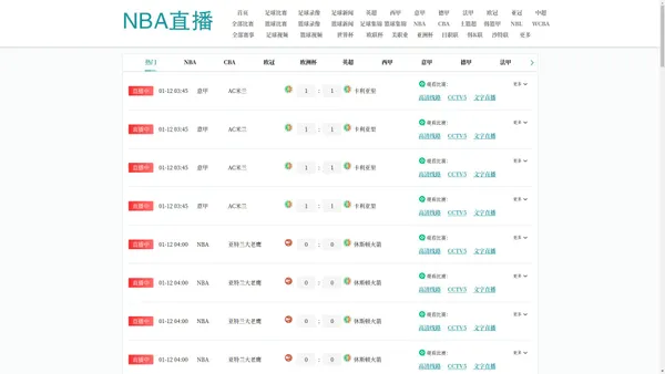 nba直播_nba免费在线高清直播_nba比赛在线观看无插件 - 833直播