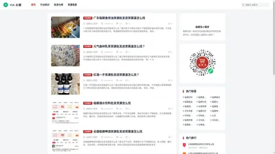 临期宝-综合型临期食品货源信息查询平台_大板牙网络