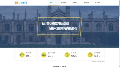 阿圭罗留学中心-研究生|本科|博士留学服务申请-实习提升