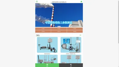 天津市浩坤热工技术有限公司