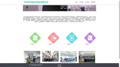 苏州科讯嘉电子商务有限公司