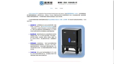 鹏博视（西安）科技有限公司 – 　Dr.Peng Vision Co., Ltd. @ www.DrPeng.com