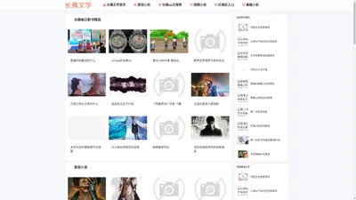 长佩文学手机网页,长佩论坛旧站入口-长佩文学网