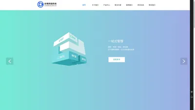 烟台创博网络科技有限公司 - 企业建站就找烟台创博网络科技