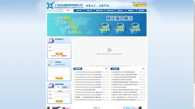 广东协达国际物流有限公司