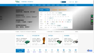 特种PCB电路板定制_PCB加急打样_FPC在线下单_拓普西科技有限公司