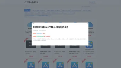 苹果ID批发_国外ID购买_苹果appleid账号购买