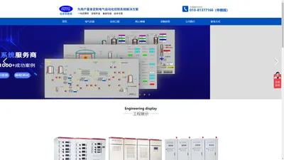 
	北京东胜亚电气技术有限公司
