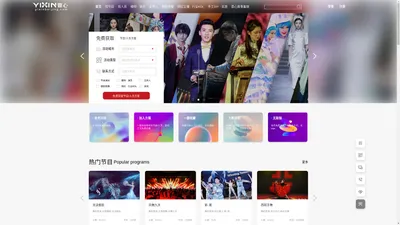 一站式演艺服务平台-YIXIN壹心