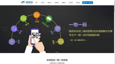 官网｜河北码创信息技术有限公司－