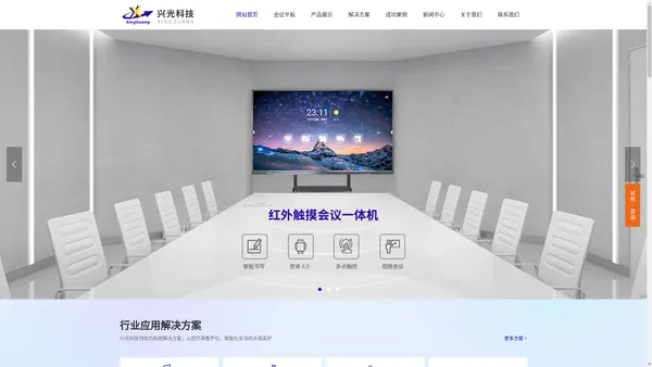 智慧商业显示生产厂家/兴光科技/无缝拼接/透明展柜/智慧茶几