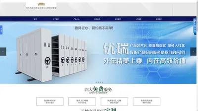 杭州办公家具_杭州密集柜-海外海杭州商城兆信办公家县经营部