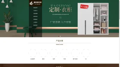 成都定制衣柜_成都定制衣柜厂家_成都全屋定制衣柜 - 【成都鑫凤源装饰材料有限公司】