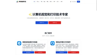 神奇像素_为您提供专业的商务办公及日常生活的桌面软件和在线应用