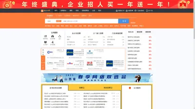 孝义人才网_孝义招聘网_求职招聘就上孝义人才网xiaoyirc.com