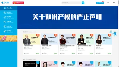 在线视频教学-钢琴入门-钢琴考级-于斯课堂 www.yusi.tv