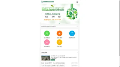 北京明博星盛废旧物资回收有限公司