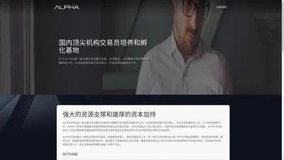 
      ALPHAZONE | 对冲基金 | 量化交易 | 金融大数据 | 金融学院 | 成长计划 |
      期货模拟交易 |
    