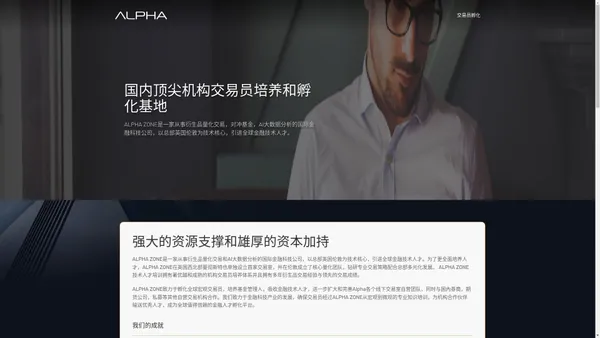 
      ALPHAZONE | 对冲基金 | 量化交易 | 金融大数据 | 金融学院 | 成长计划 |
      期货模拟交易 |
    