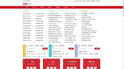 免费查询工具|免费实用查询工具|实用查询工具大全-029查询网